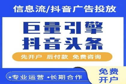 抖音信息流广告的创意元素与制作技巧探讨
